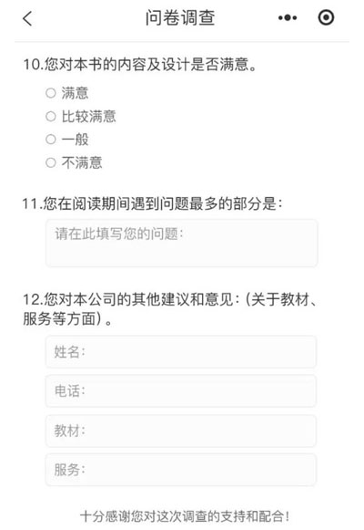 小程序評價(jià)系統(tǒng)功能定制考核打分微信小程序制作  小程序評價(jià)系統(tǒng)制作，功能定制開發(fā)，板塊新增功能定制，公司  考核打分微信小程序,政務(wù)服務(wù)評價(jià)打分，政務(wù)中心窗口服務(wù)評價(jià)，掃碼評分，微信現(xiàn)場打分小程序， 在活動(dòng)現(xiàn)場，評委通過手機(jī)、平板等設(shè)備，直接為臺上參賽選手評分，評分直接在大屏幕顯示。   想要制作微信小程序中商品的評價(jià)，功能或者是服務(wù)的評價(jià)技術(shù)方法，有很多種可以實(shí)現(xiàn)，那么具體可以怎么實(shí)現(xiàn)可以聯(lián)系微信小程序開發(fā)公司，進(jìn)行開發(fā)開發(fā)制作，微信小程序評價(jià)類型有五星級等相關(guān)功能實(shí)現(xiàn)。  現(xiàn)場立刻掃碼評分,如何制作評分小程序? 多場景應(yīng)用，智能在線評分系統(tǒng)，助力競賽與服務(wù)提升，隨著數(shù)字化時(shí)代的迅猛發(fā)展，智能在線評分系統(tǒng)在各個(gè)領(lǐng)域中正發(fā)揮著越來越廣泛的作用。  解決方案服務(wù)內(nèi)容，評價(jià)小程序開發(fā)，系統(tǒng)高端網(wǎng)頁設(shè)計(jì)，前端制作，網(wǎng)站后臺開發(fā)，項(xiàng)目背景，評價(jià)系統(tǒng)是一種能夠收集用戶對產(chǎn)品，服務(wù)或體驗(yàn)評價(jià)的工具。.jpg